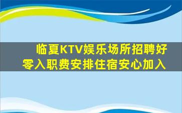 深圳夜场招聘