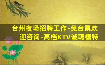 铜仁酒吧招聘