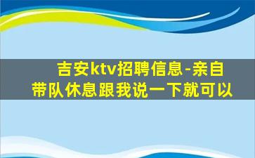 龙岩夜总会招聘