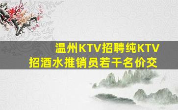 松原夜总会招聘