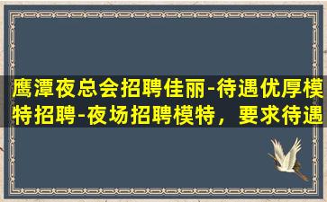 厦门酒吧招聘